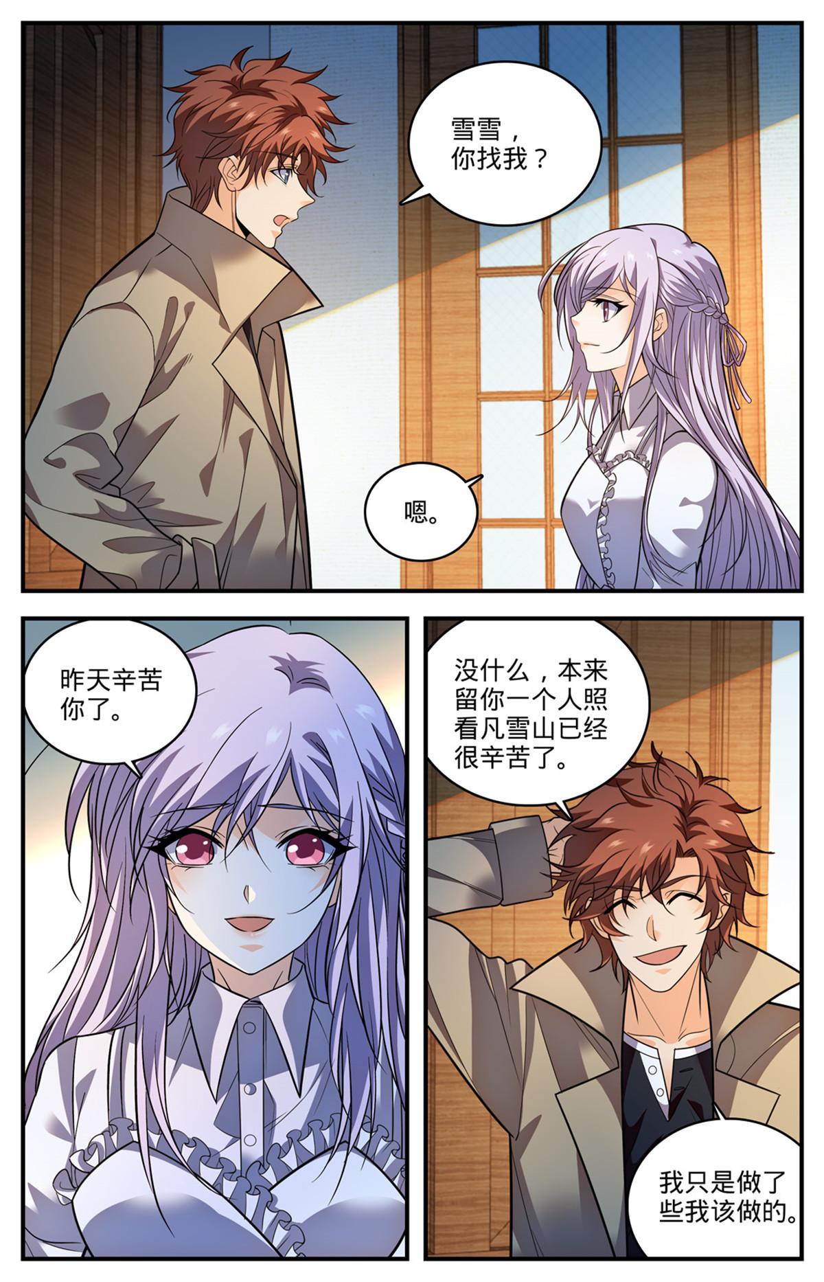880 危机解除11