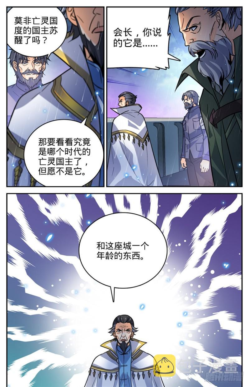416 亡灵国主12
