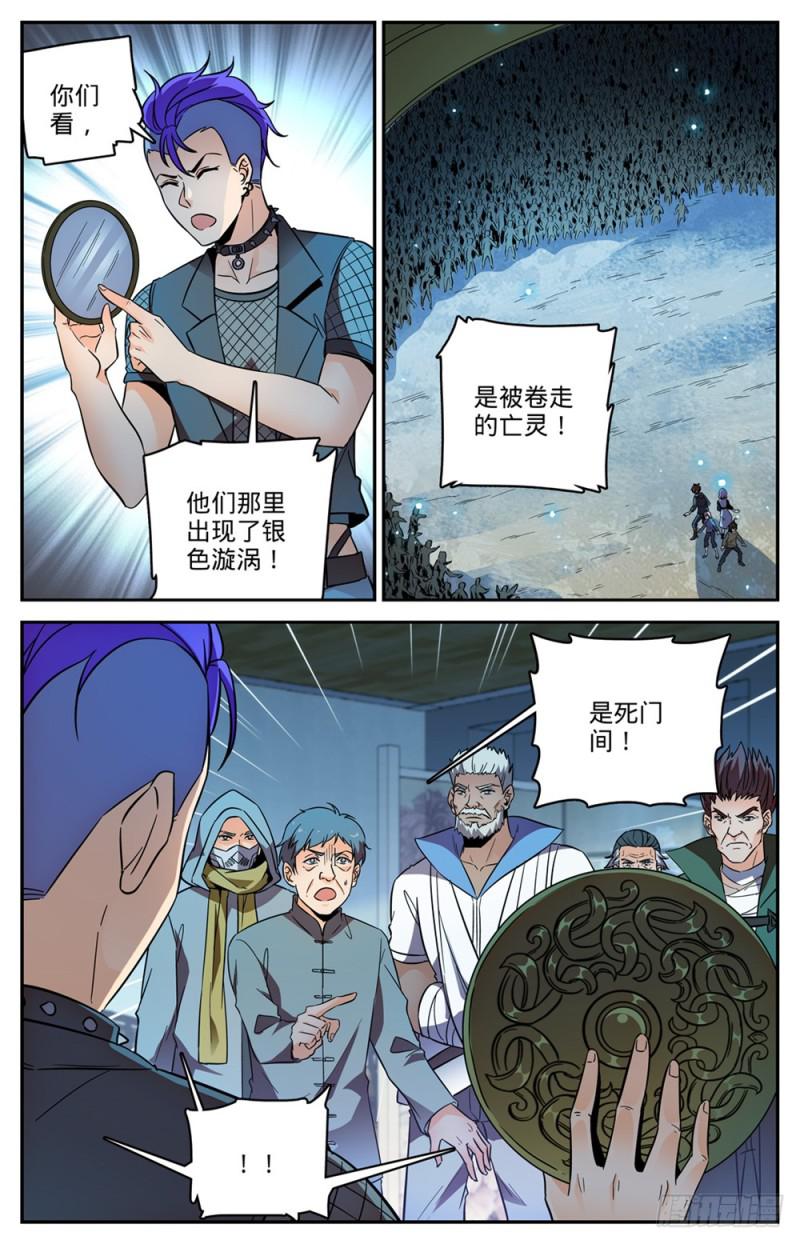 441 死门间8