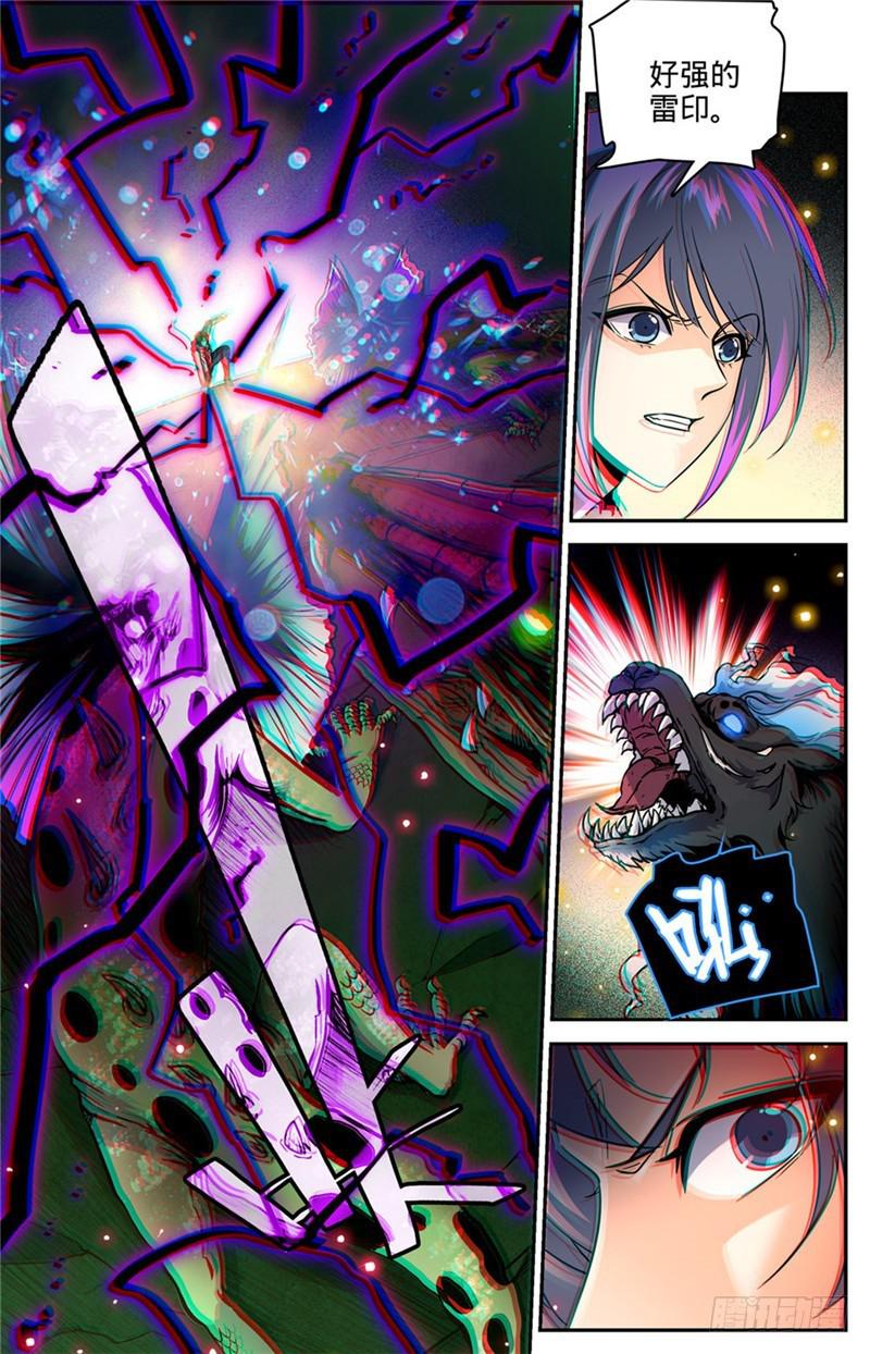 247 火巨亡蜥7