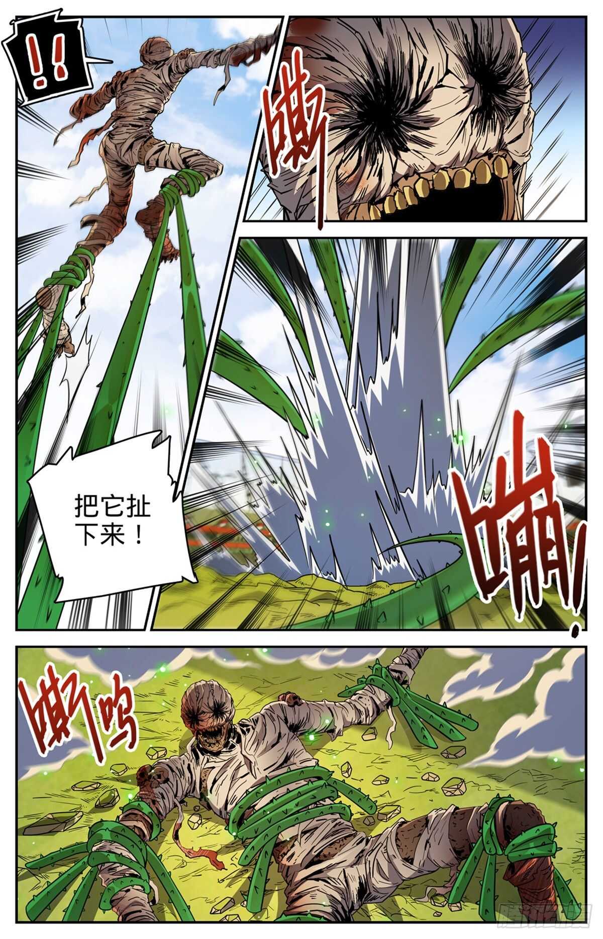 536 死刀木乃伊7