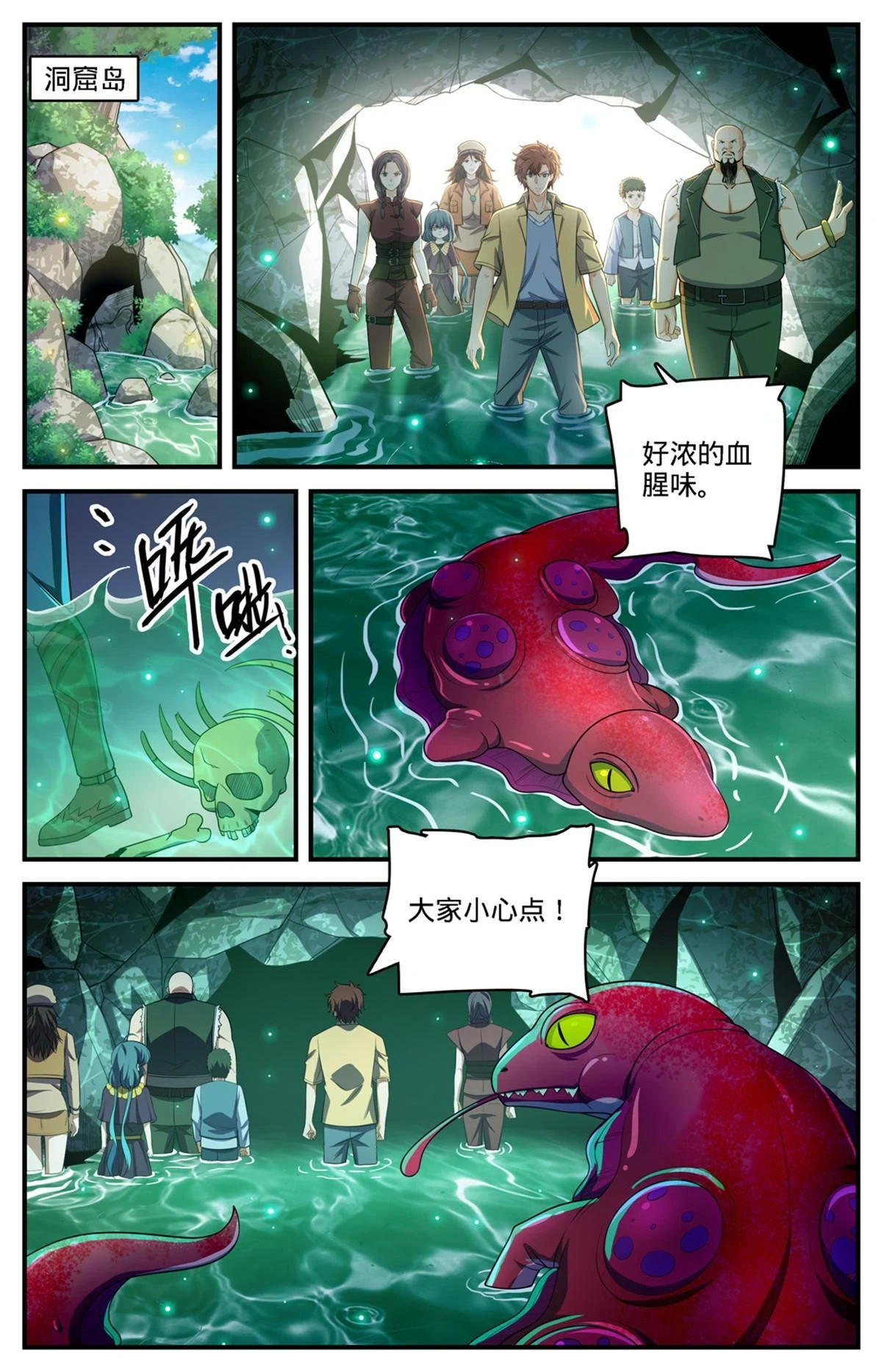 975 魔狼军团1