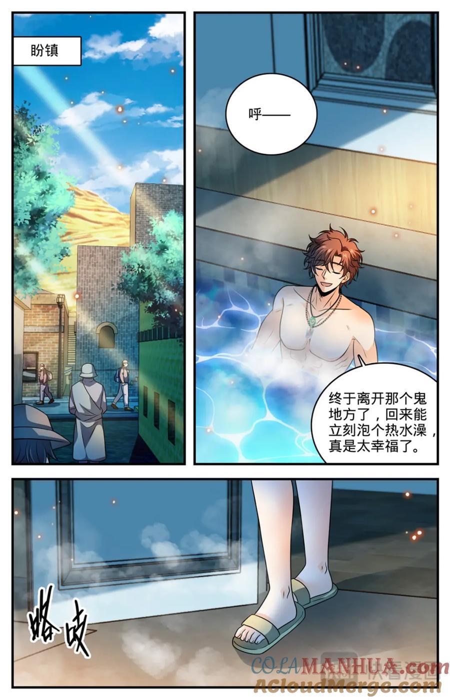 1090 能吃的图腾兽1