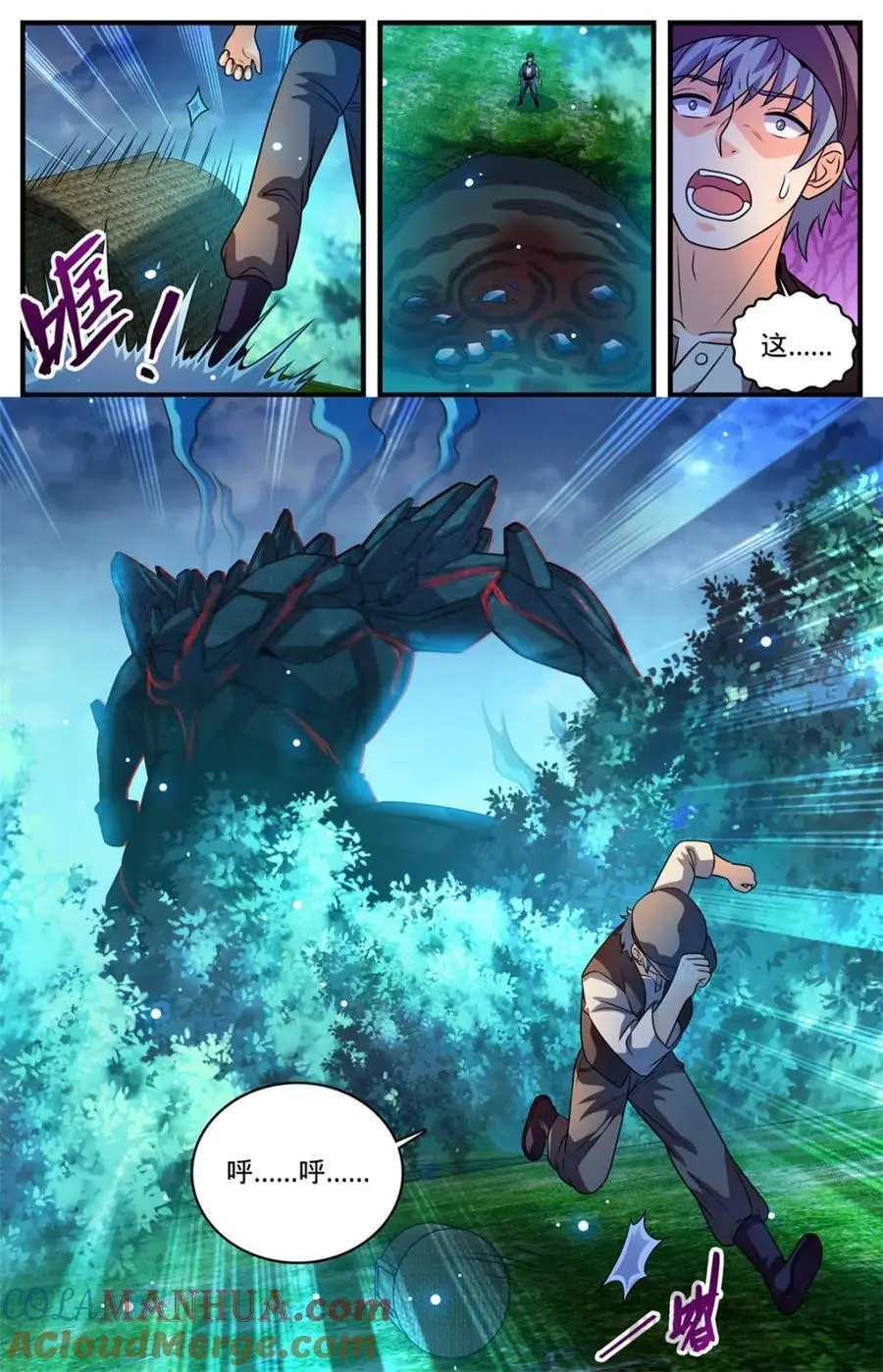 1120 泰坦巨人5