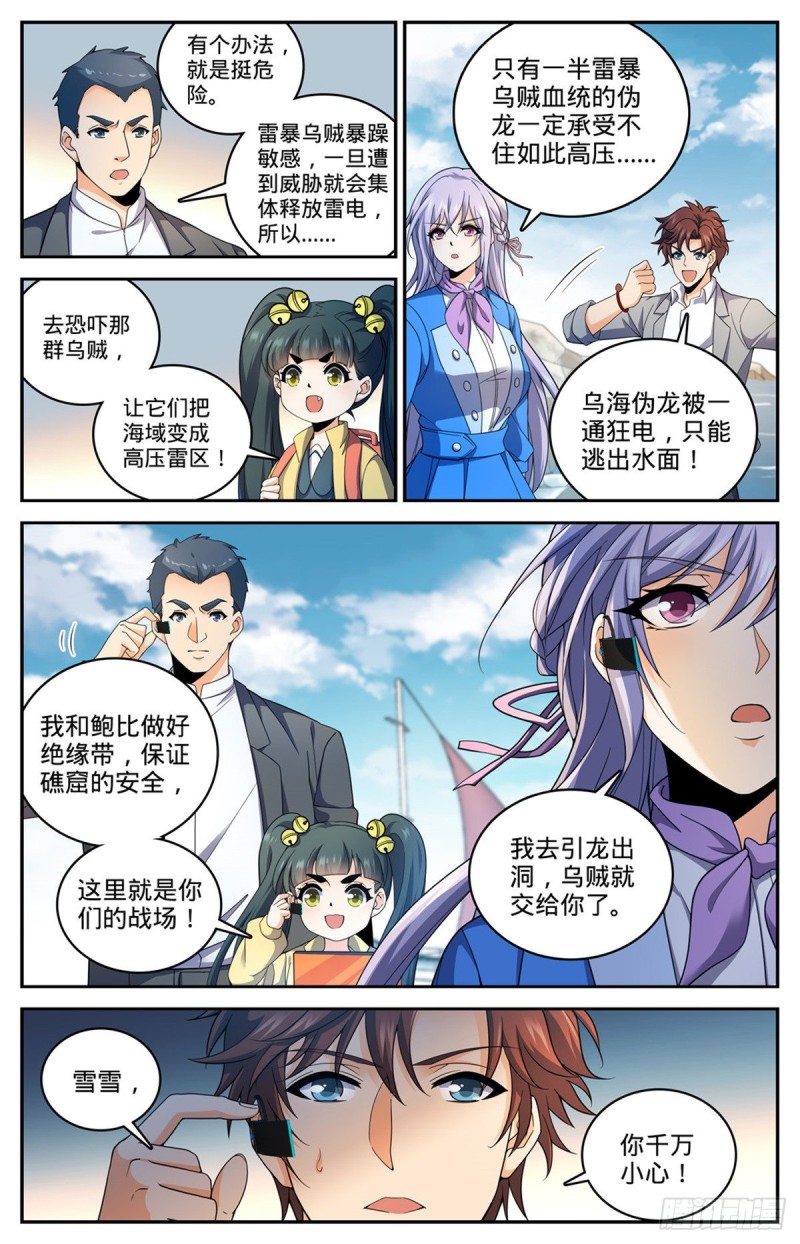 649 隐患必除！4