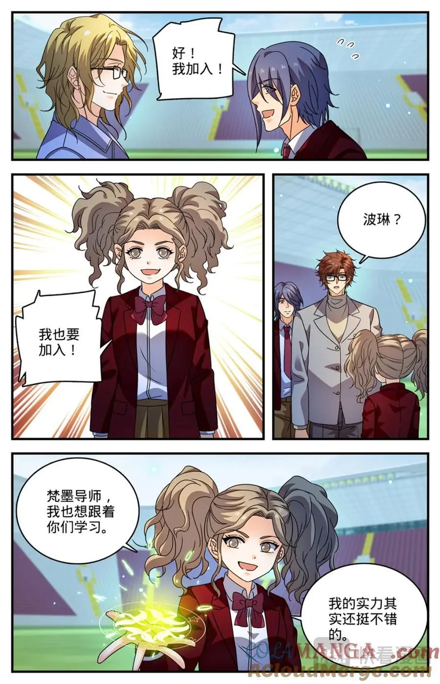 1158 五角雷石2