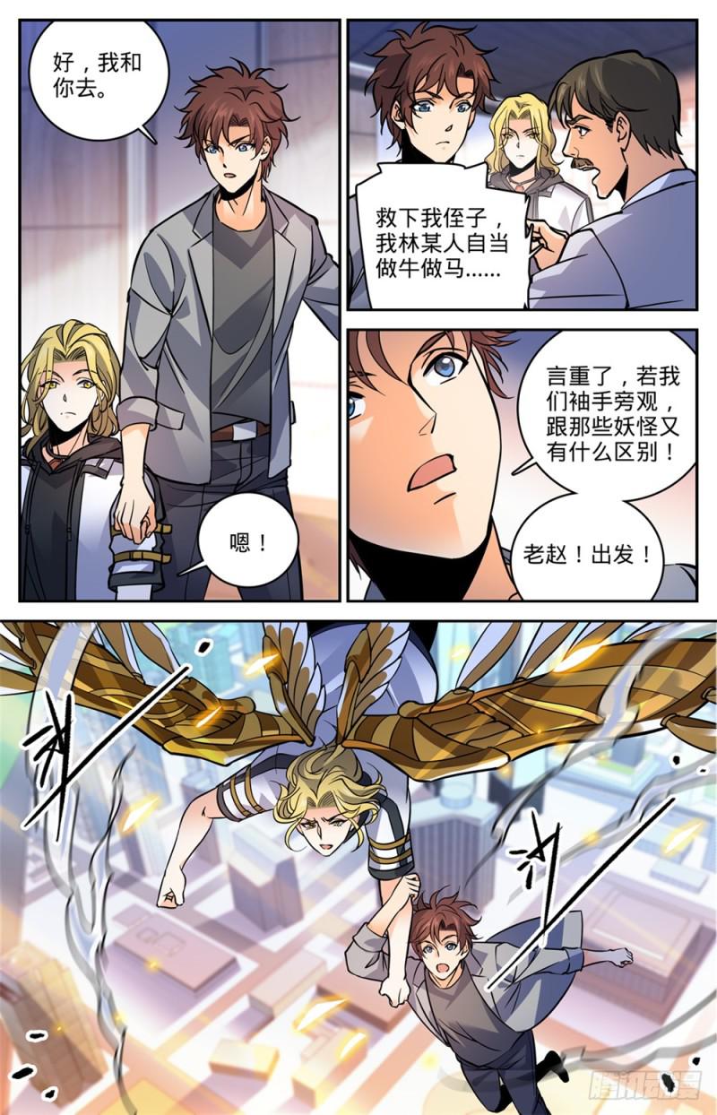 470 失踪案件！6