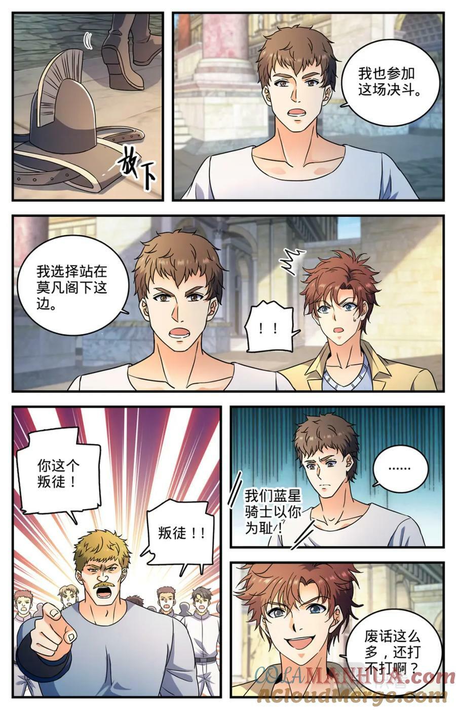 1052 挑战骑士团11