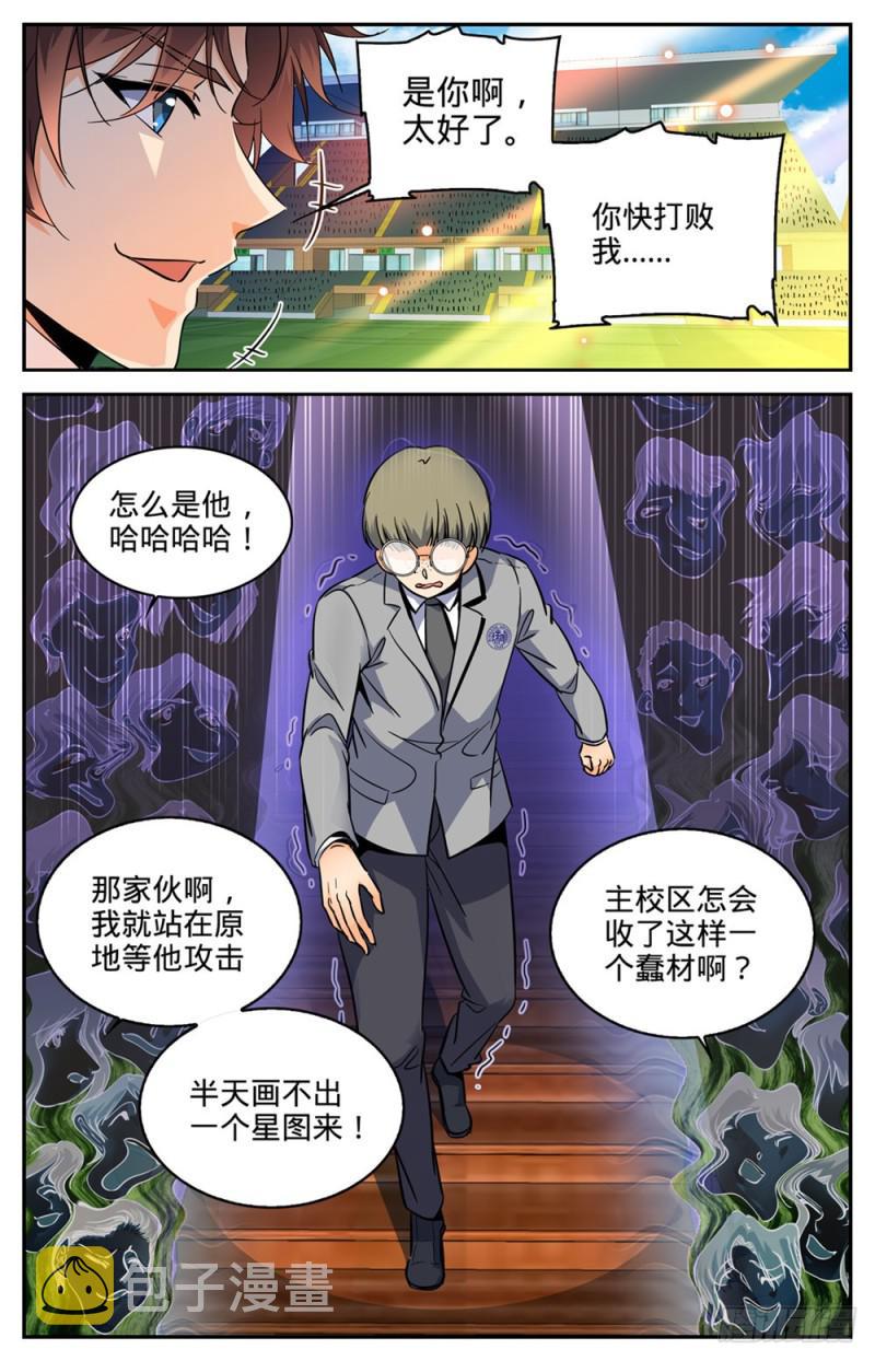 291 把我惹火了3
