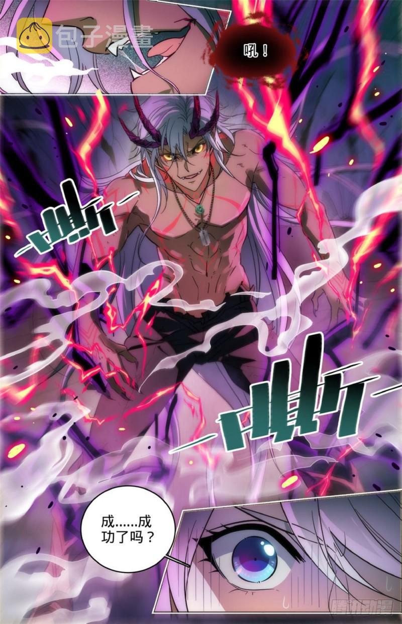 250 新系,恶魔!5