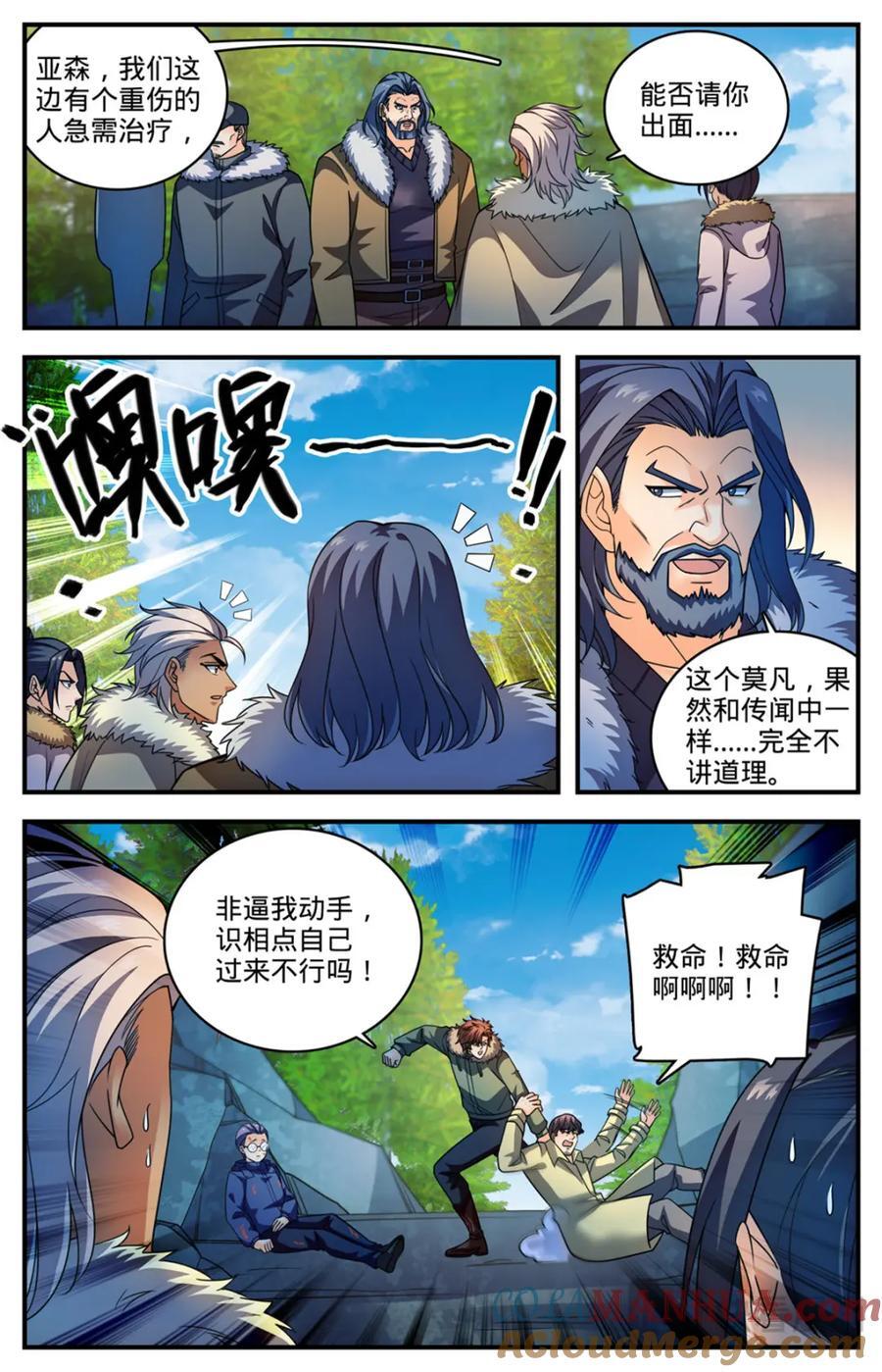 1073 各队结盟12