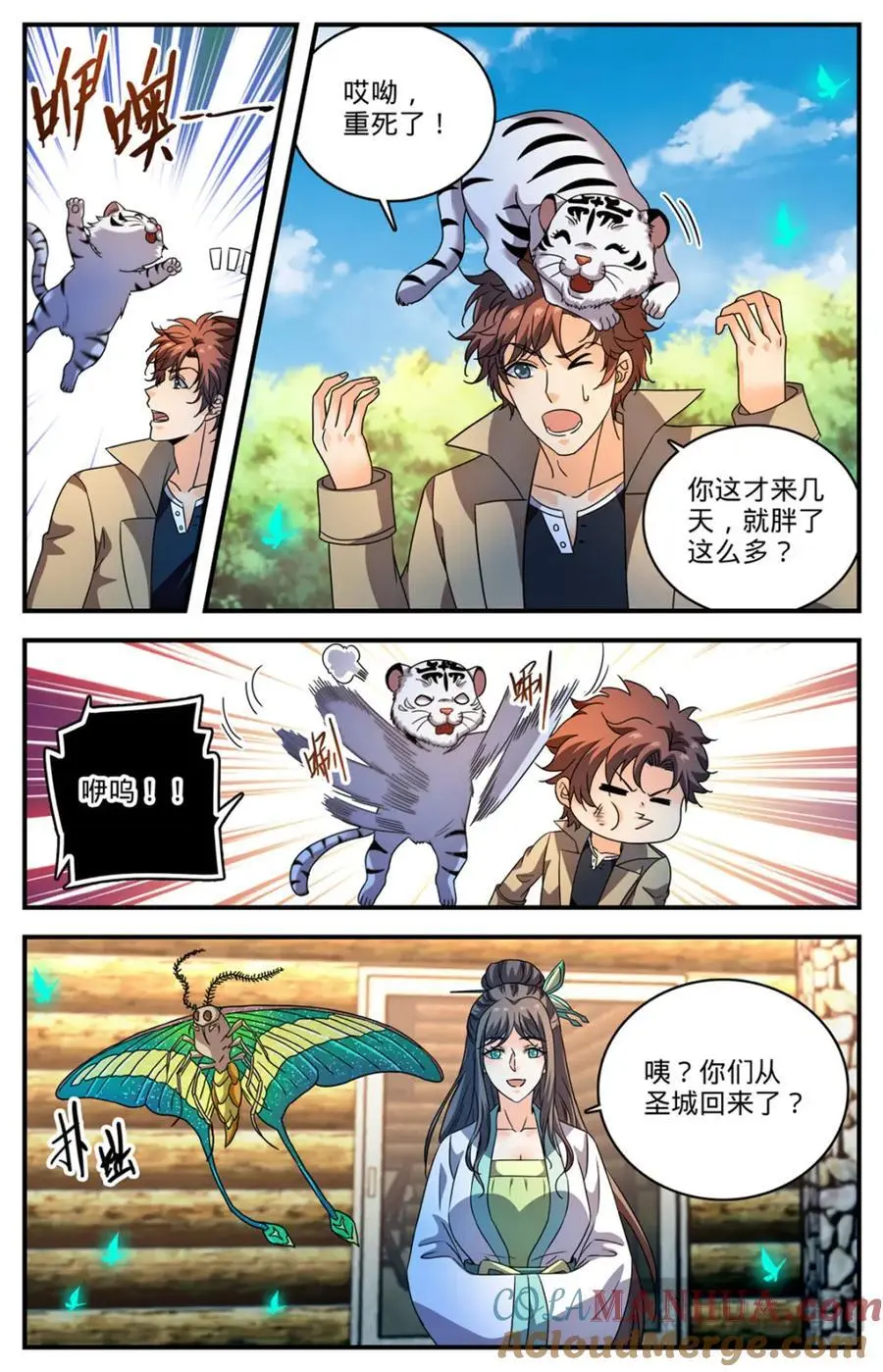1106 亚天种8