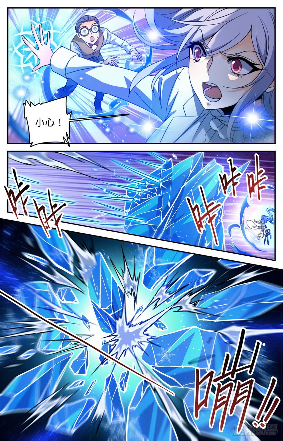 510 妖魔弱点10