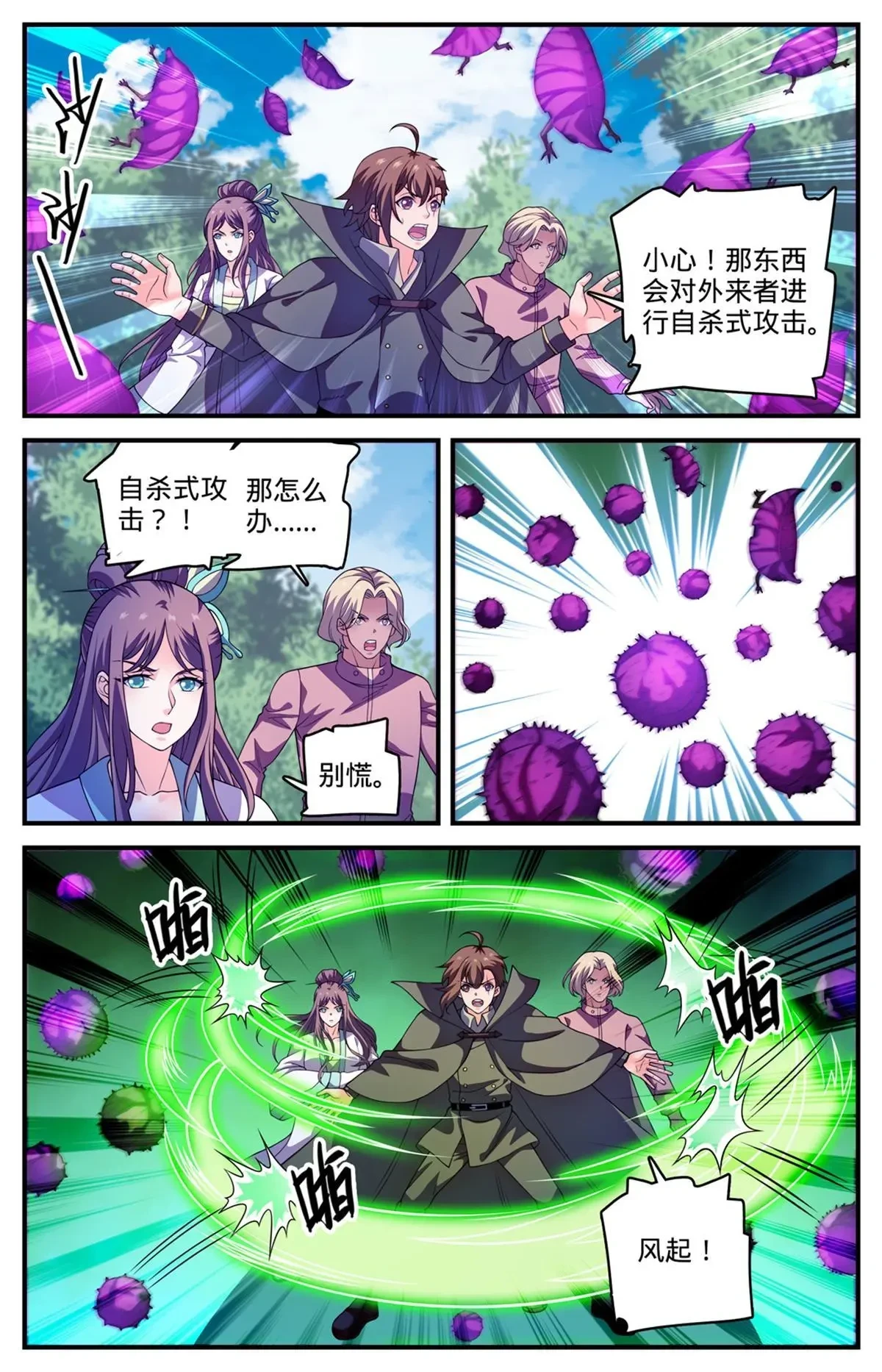 984 蜕变2