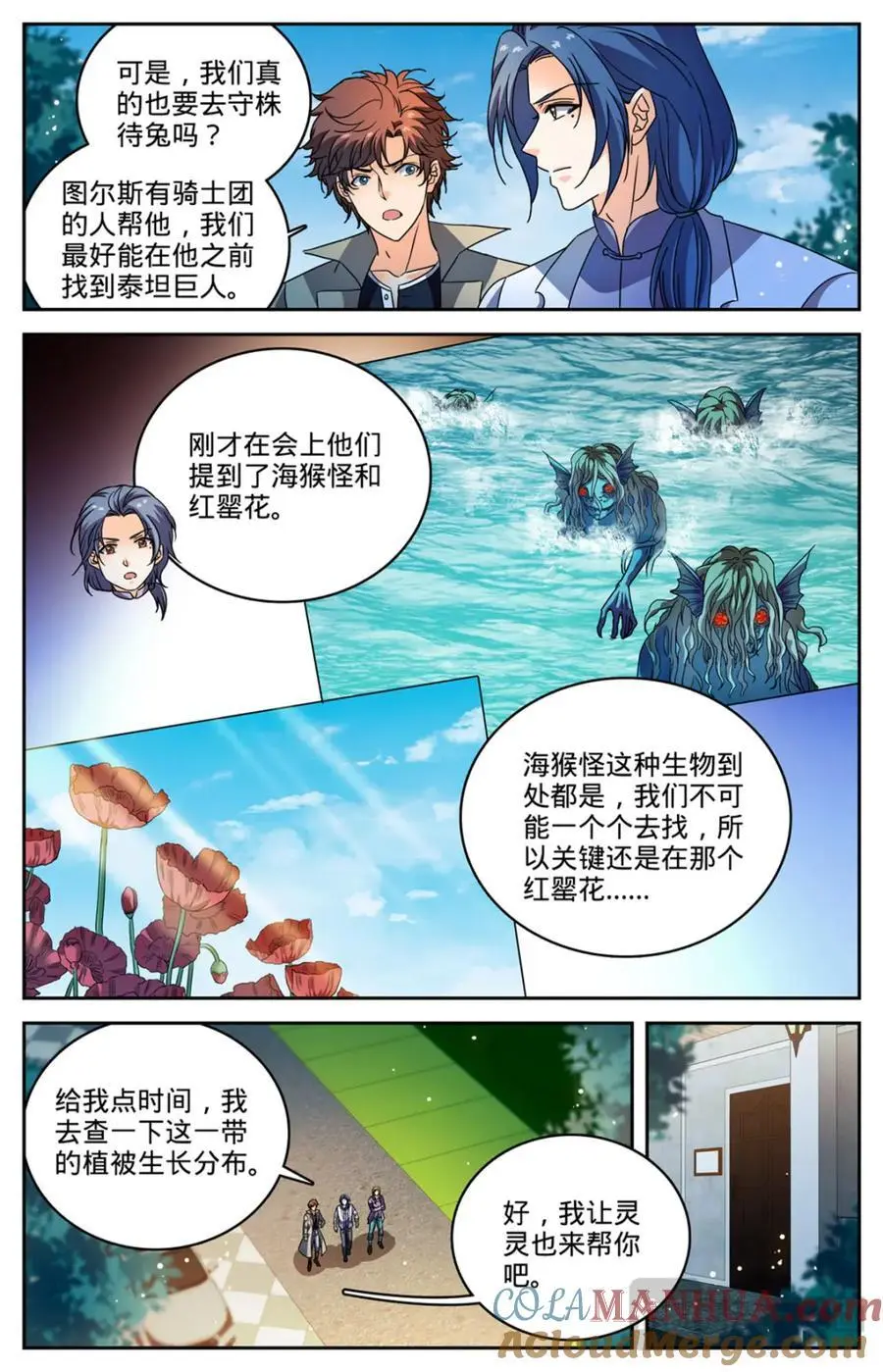 1126 锁定觅食点6