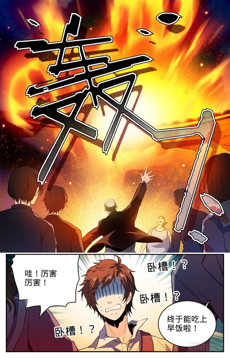01 世界大变23