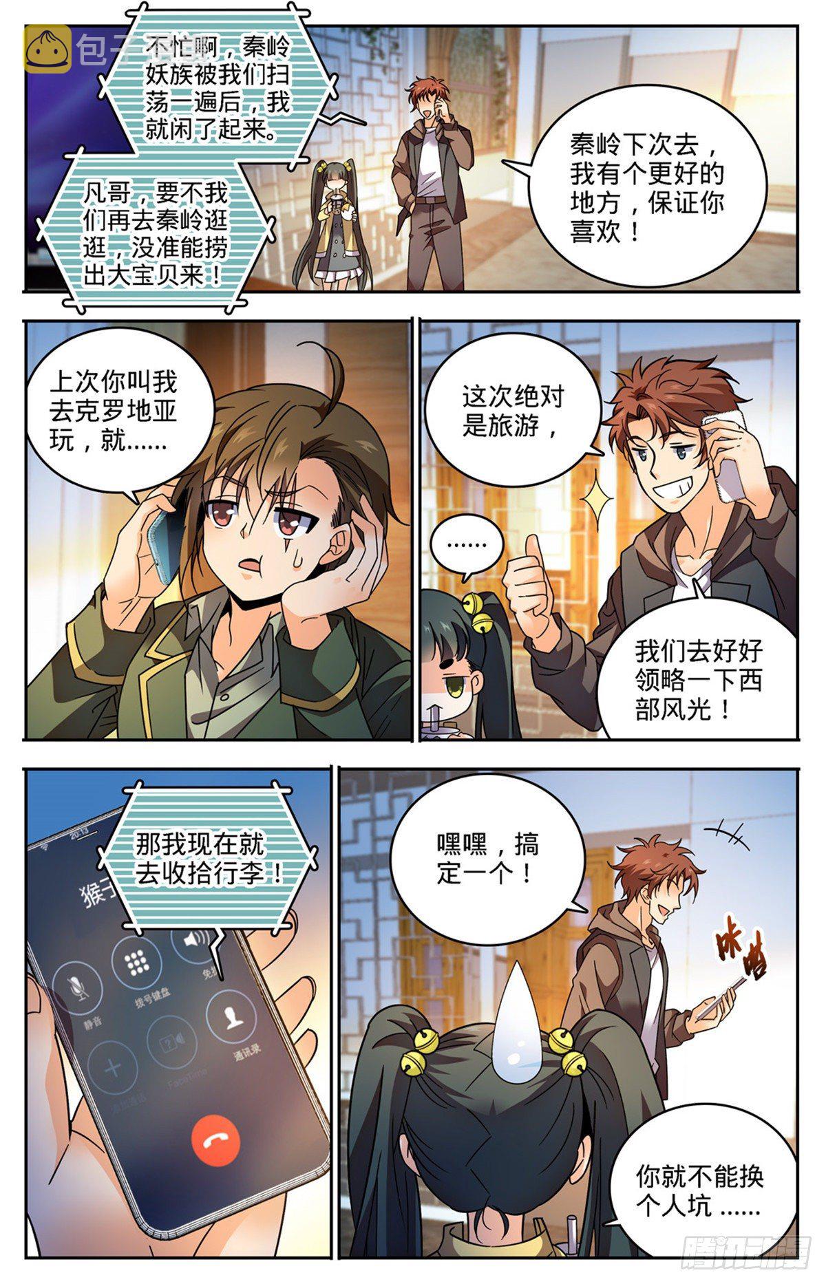 764 再次入坑12