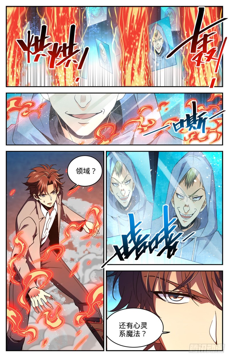 637 紫风神殿法师3