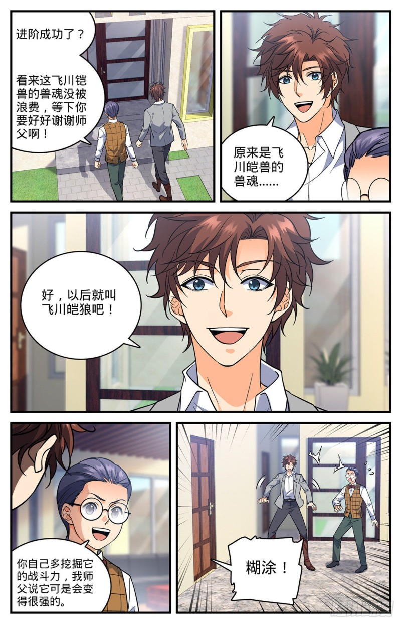 702 空间传送大阵1