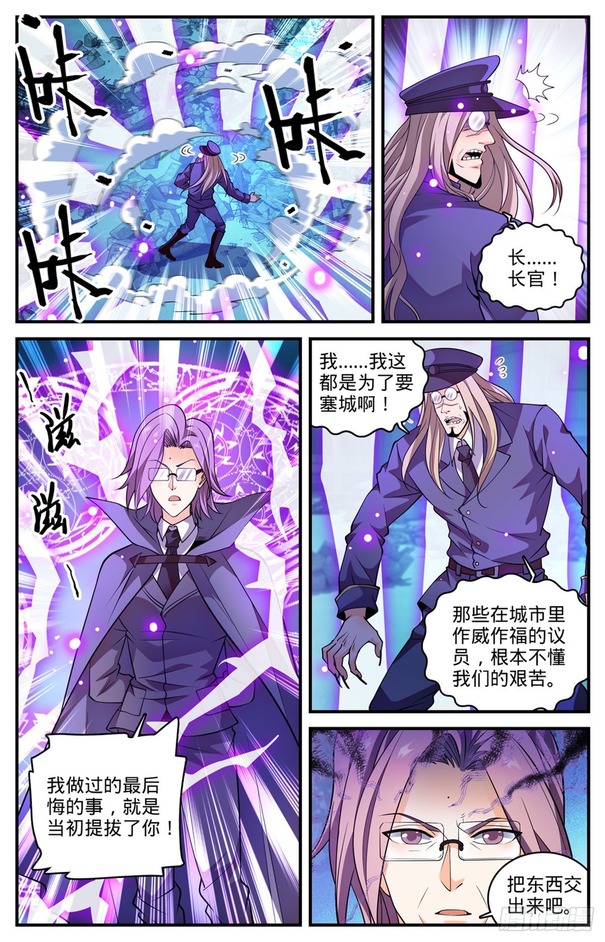 790 留不得！2