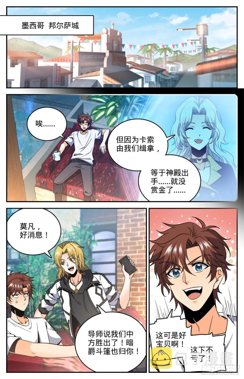 631 天山苏醒者3
