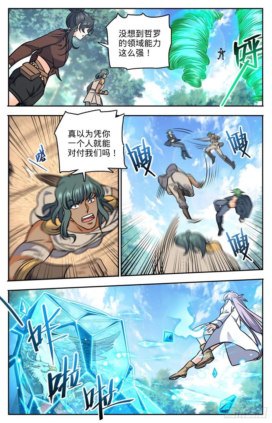 732 最强人1