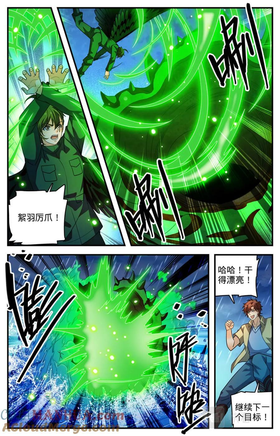 1036 英雄7