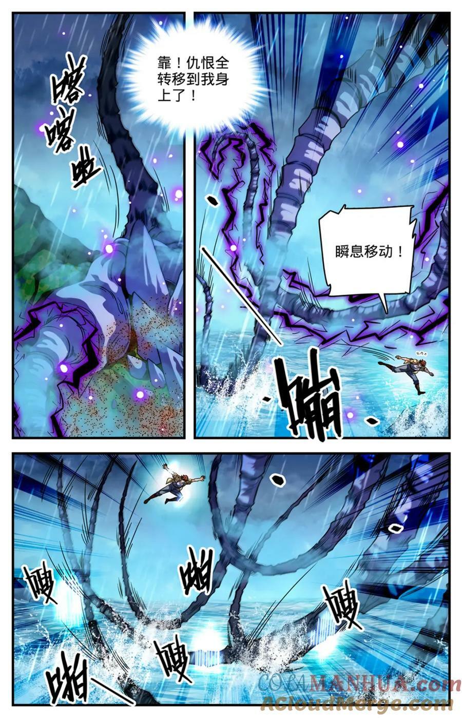 1038 两条骨鞭7