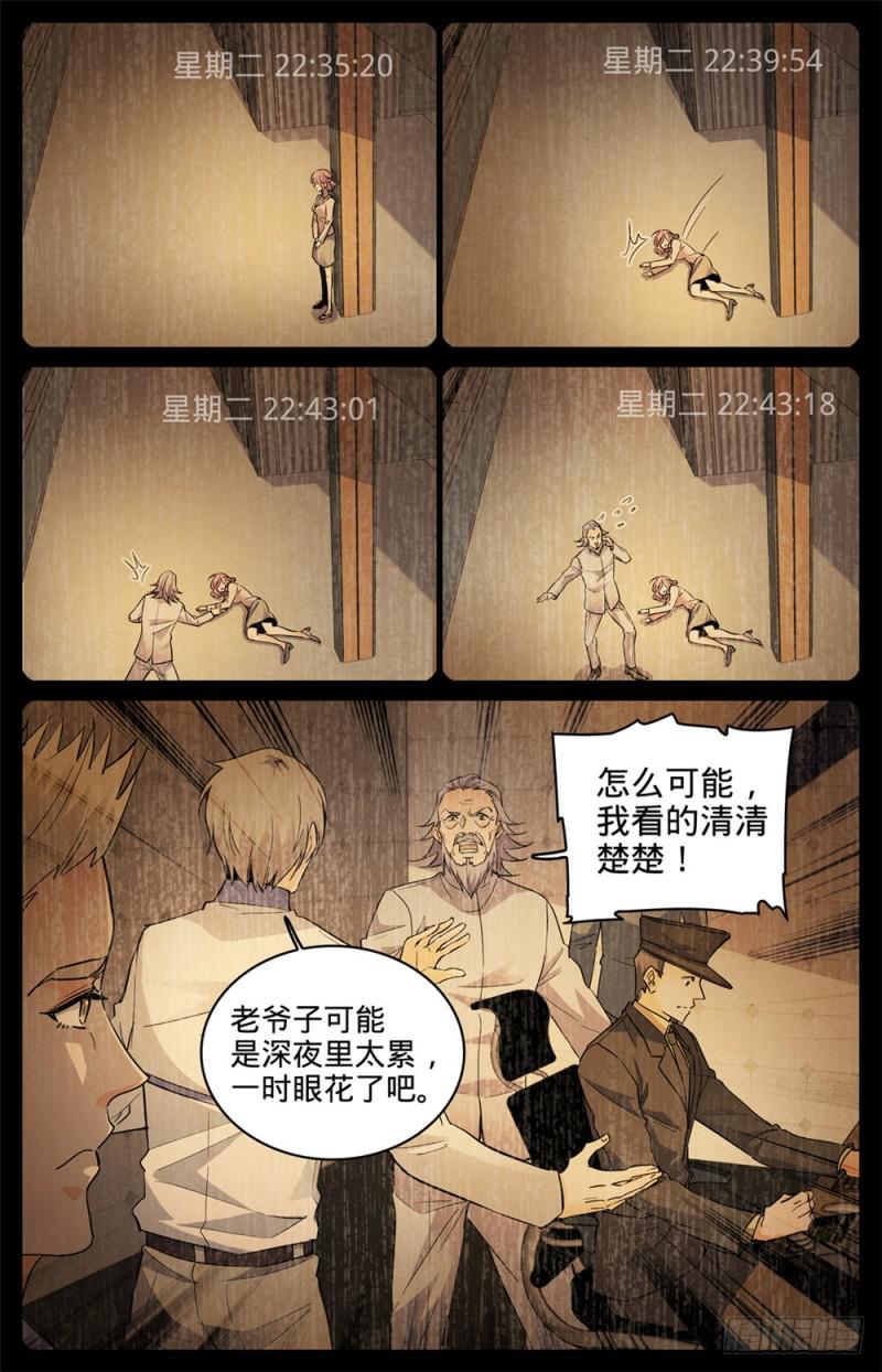 299 听过吸血鬼吗？7