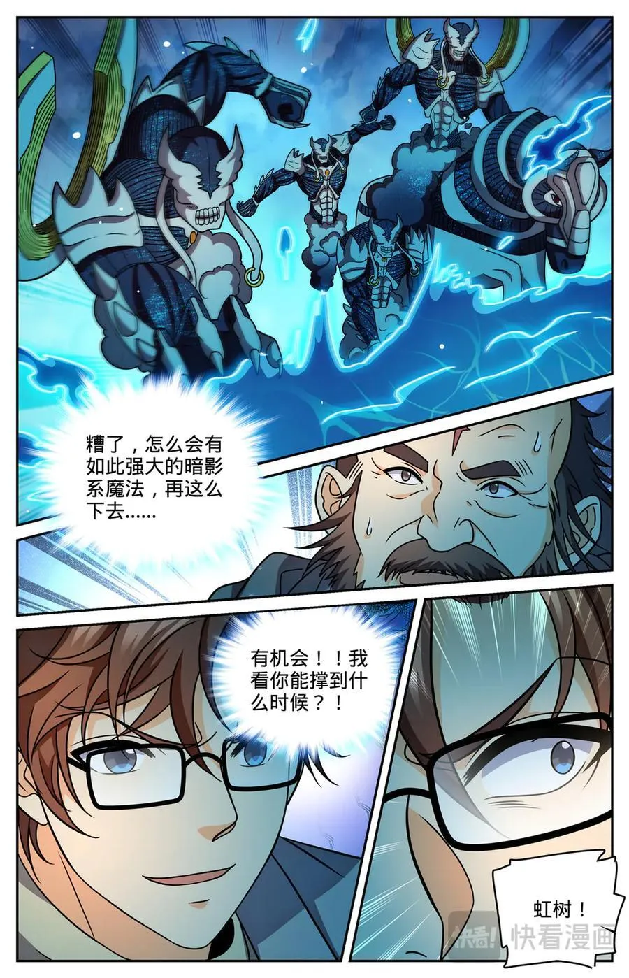 1174 红衣现身5