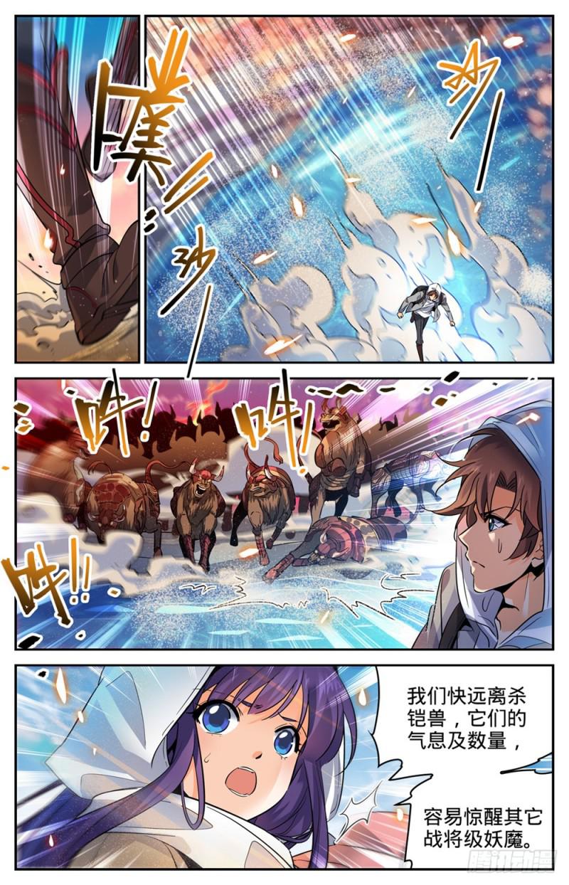 323 火劫10