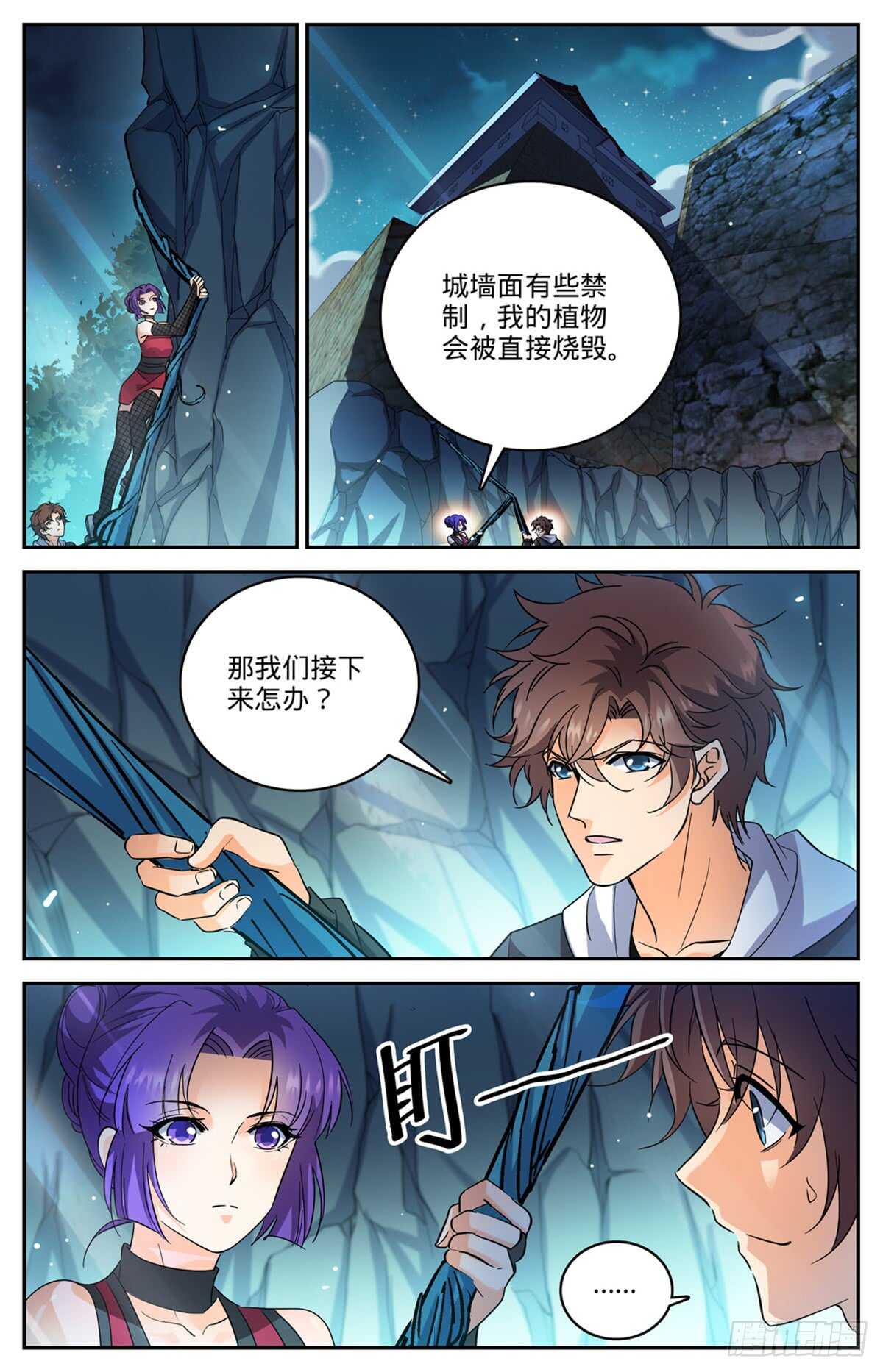 500 夜闯东守阁11