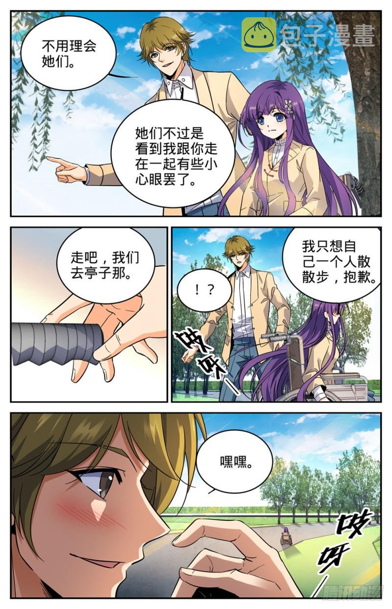 261 惊心动魄的国度9