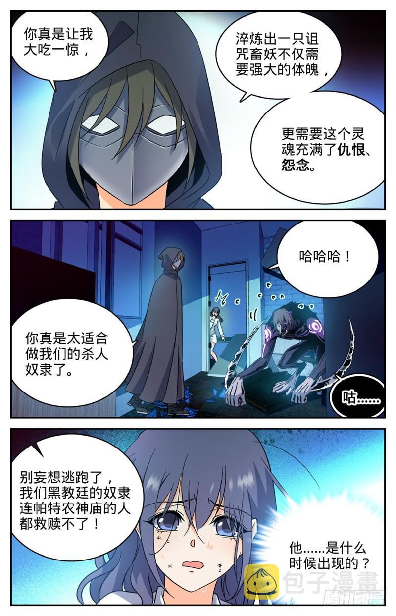206 被诅咒的他6