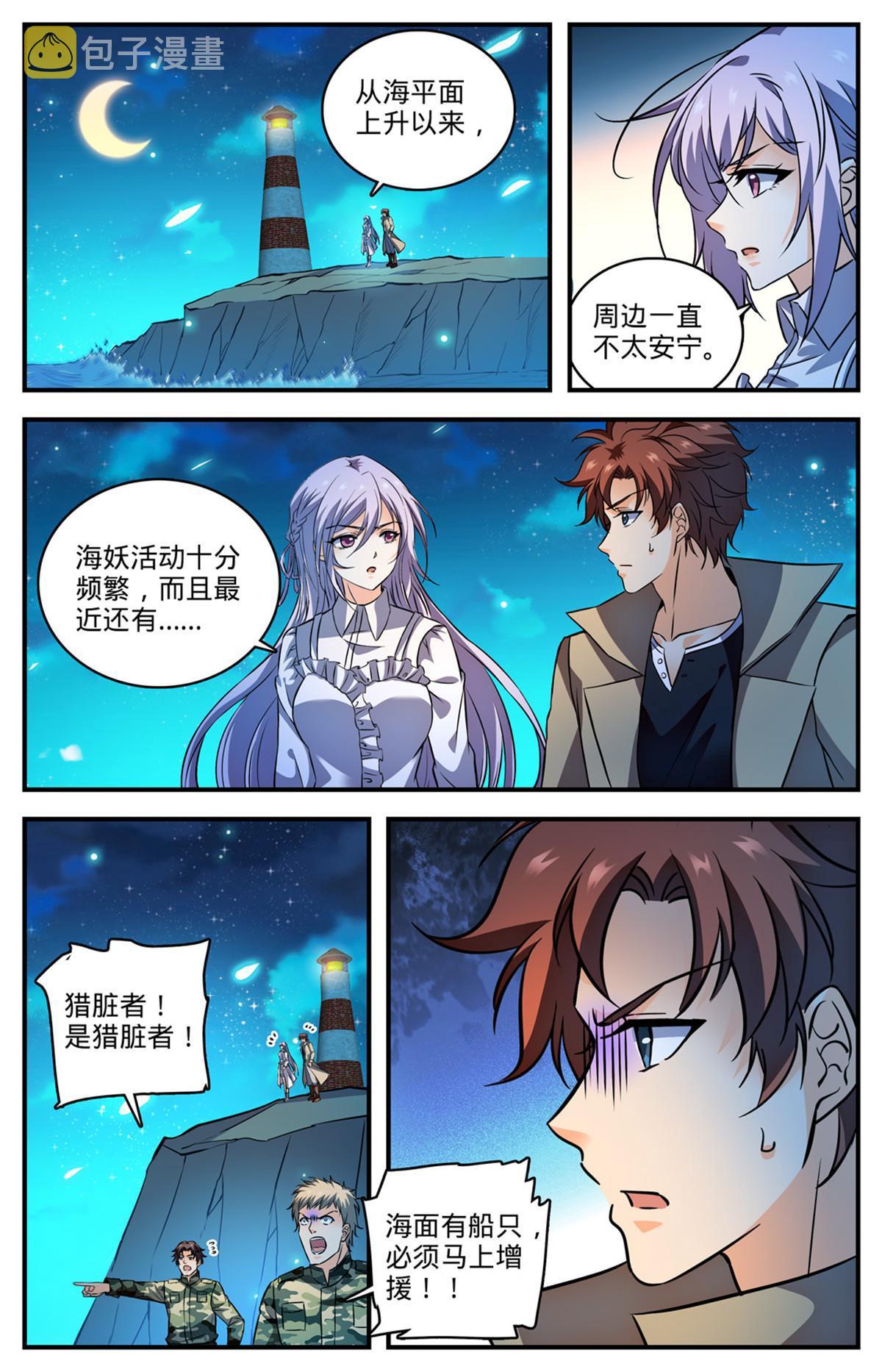 877 海上信号10