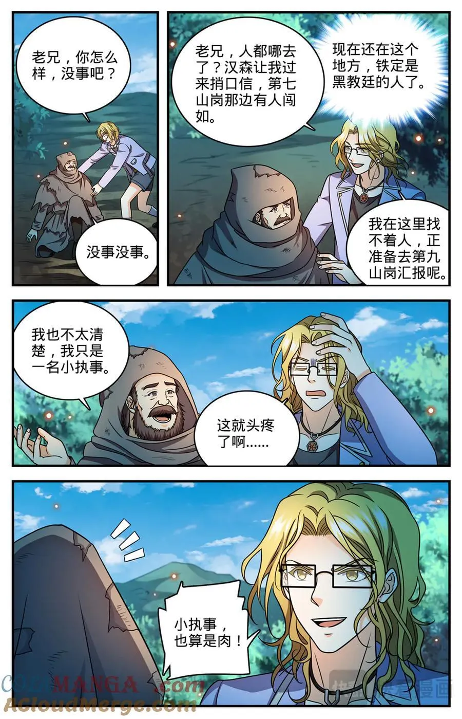 1172 劝掌教从善1