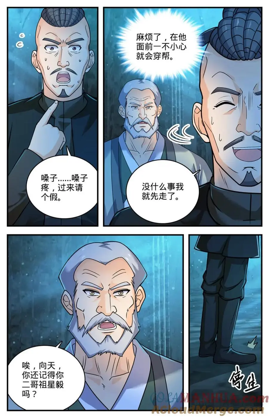 1100 倒映圣城5
