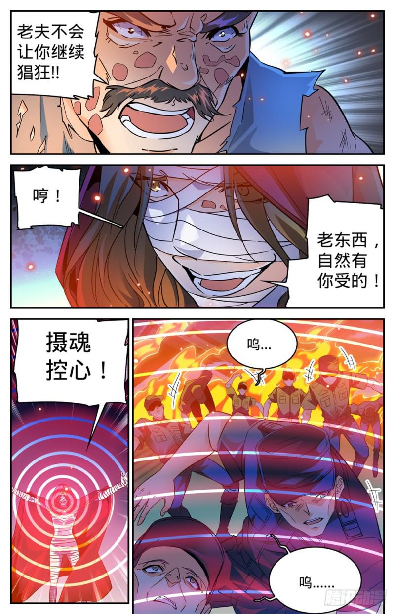 340 联手杀敌！4
