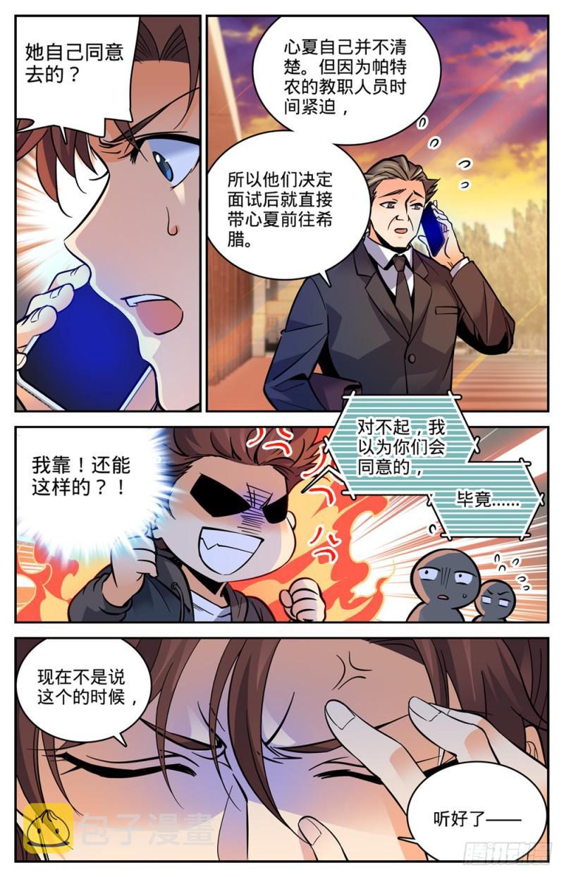 459 帕特农神庙学院11