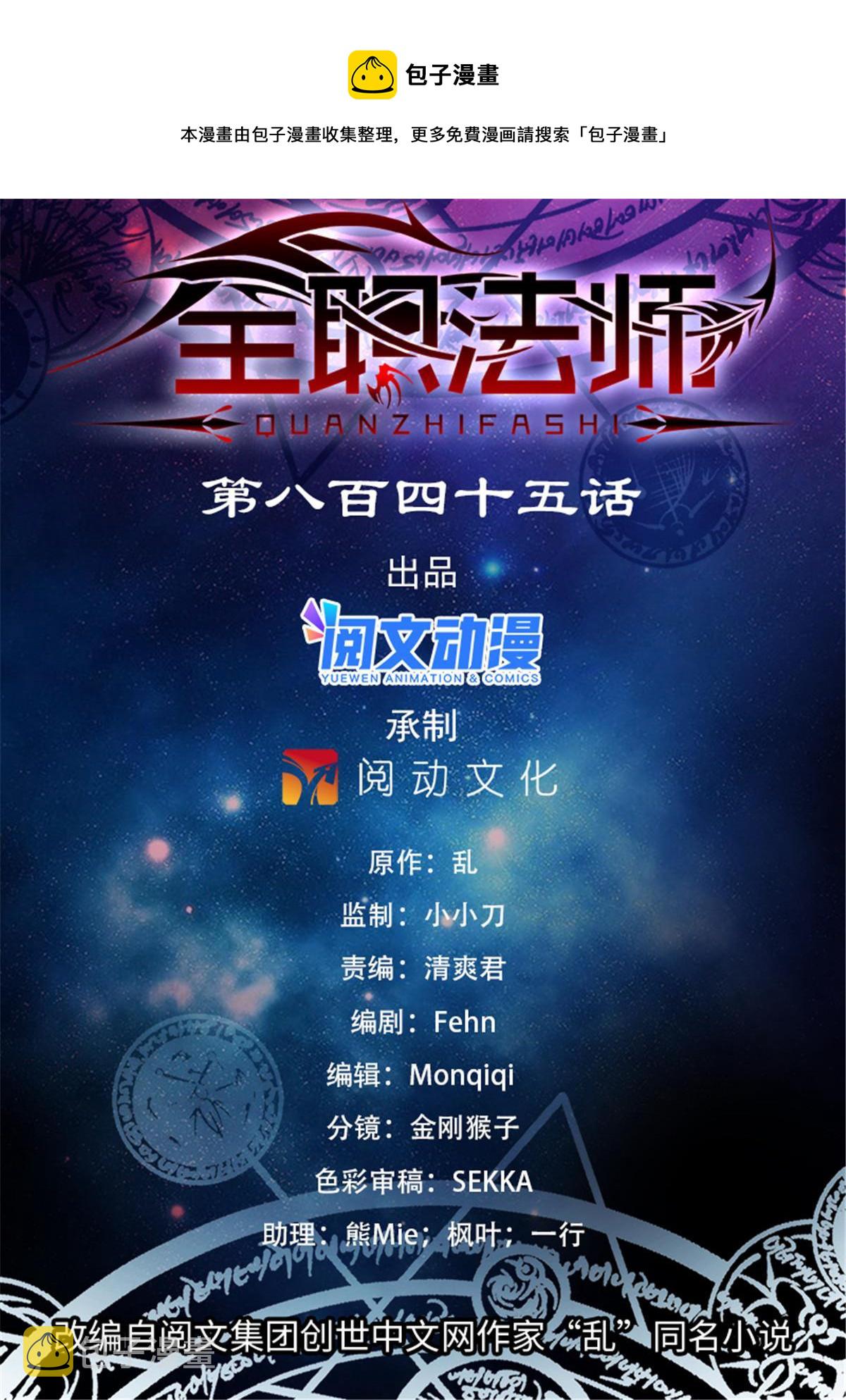 845 夜煞契约0