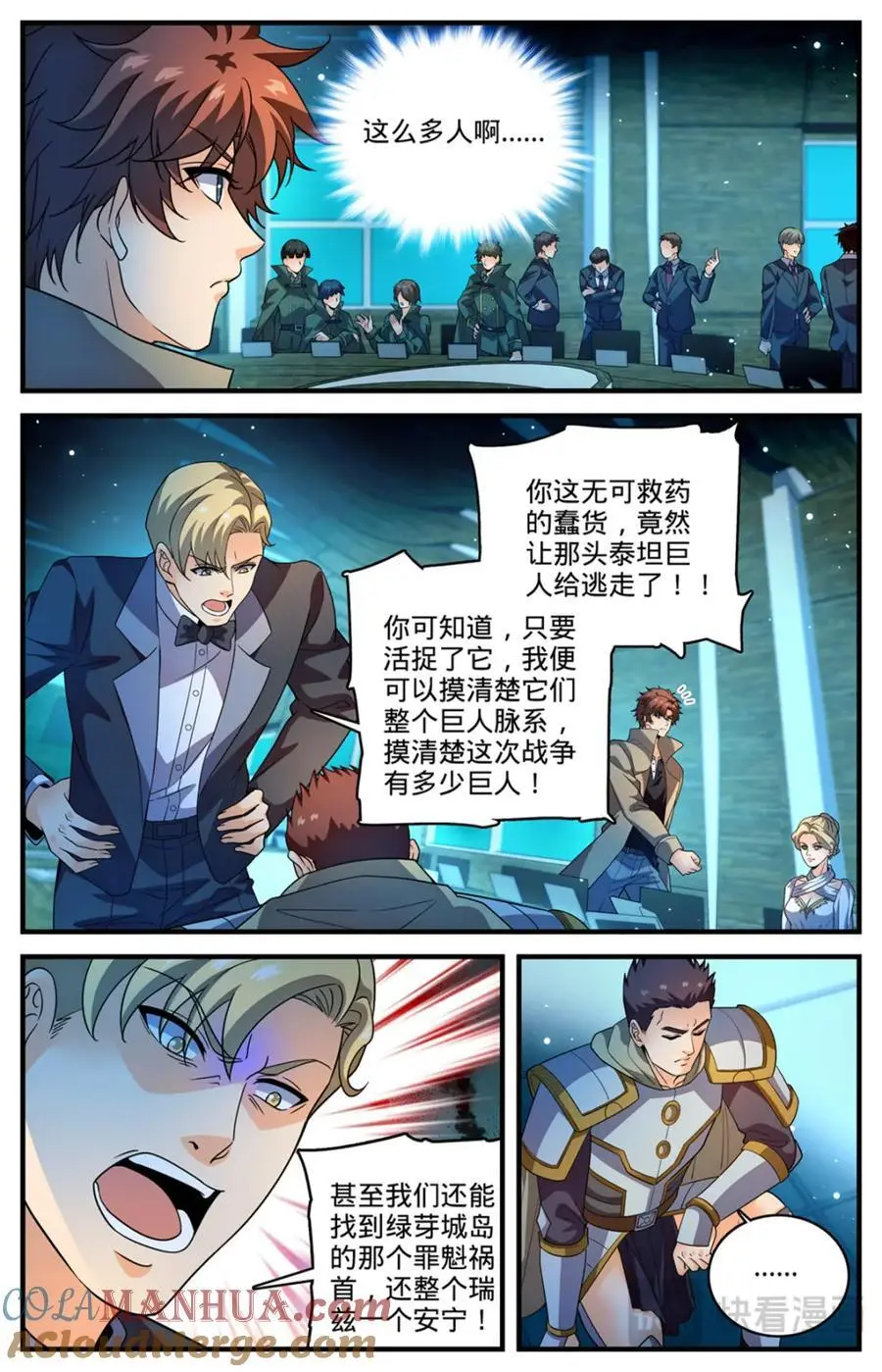 1125 暴食者2
