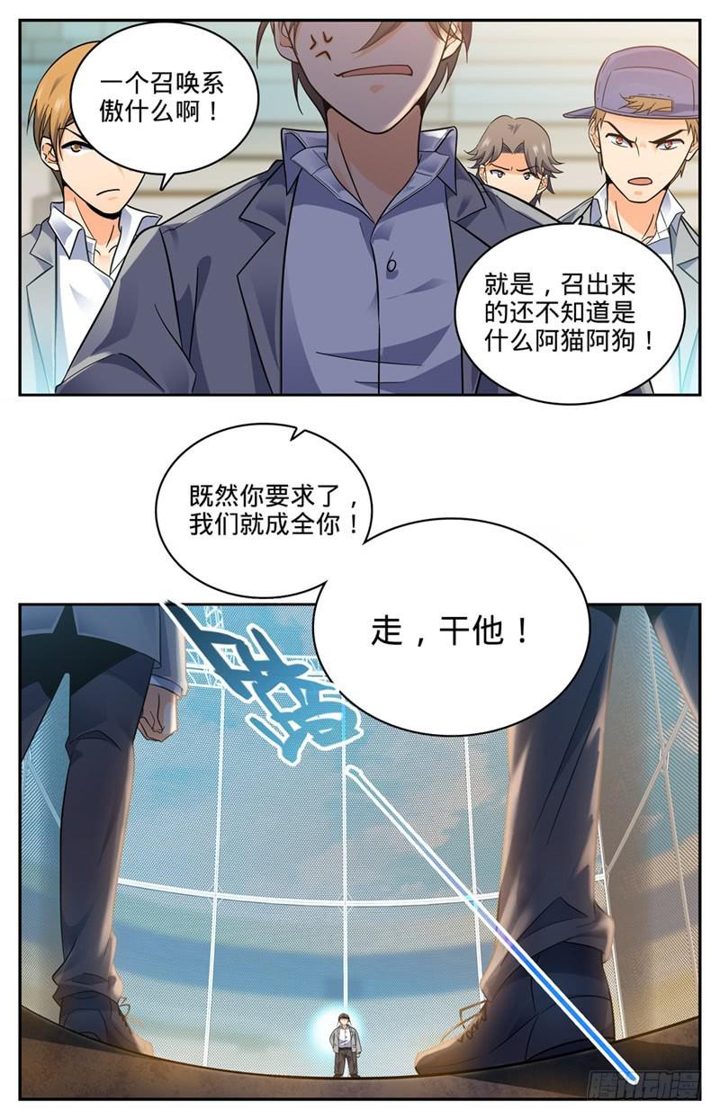 136 白铠战蛰！5
