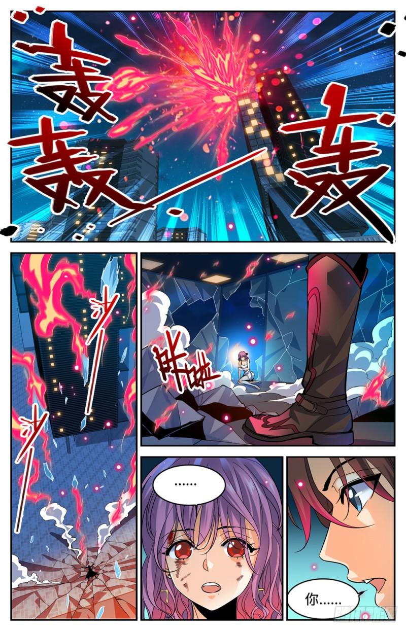 308 吸了谁的血！11