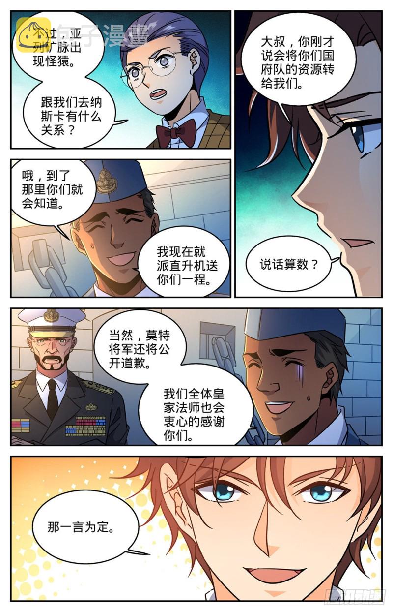 607 前往纳斯卡7