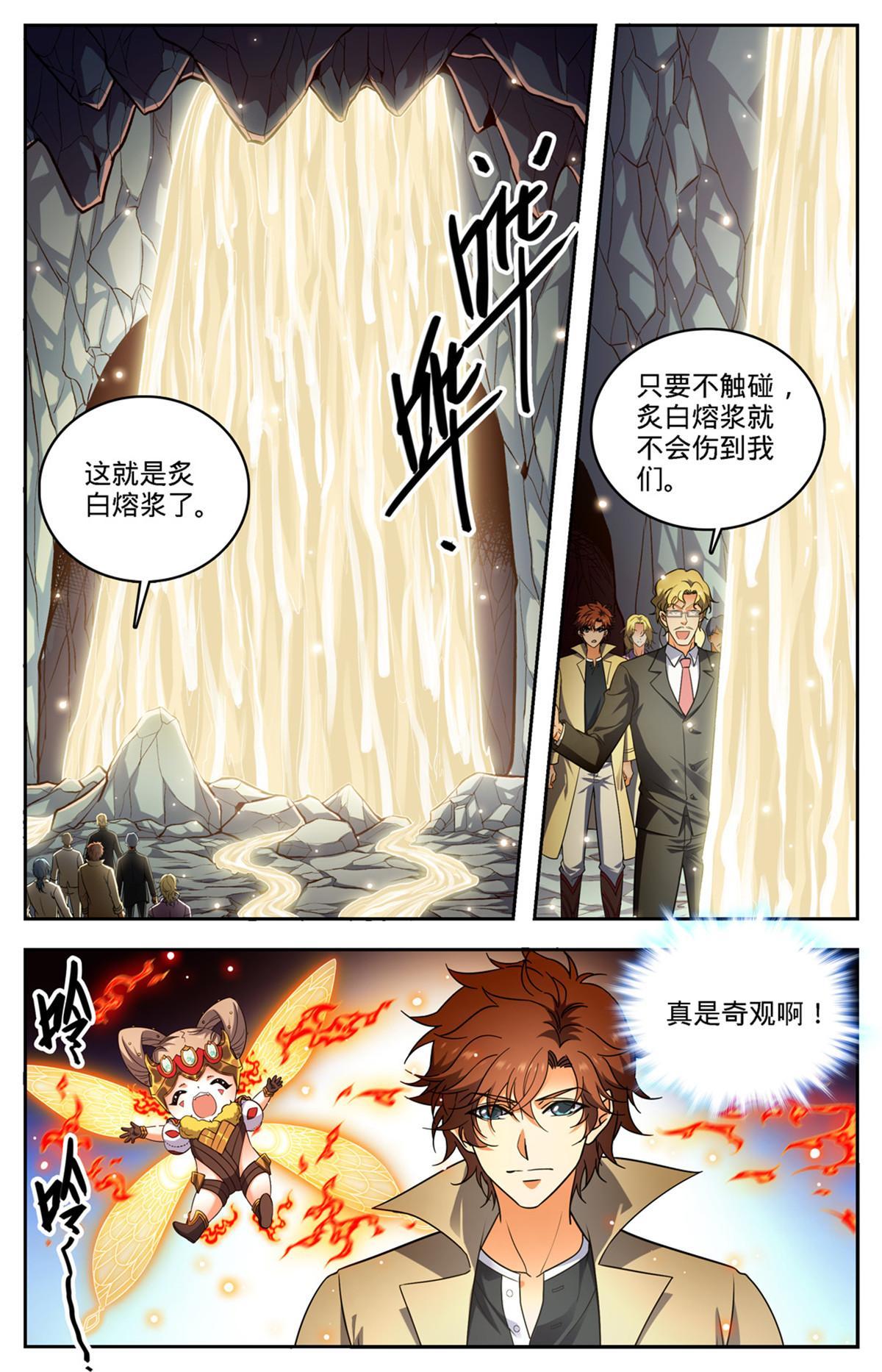 884 原始魂火4