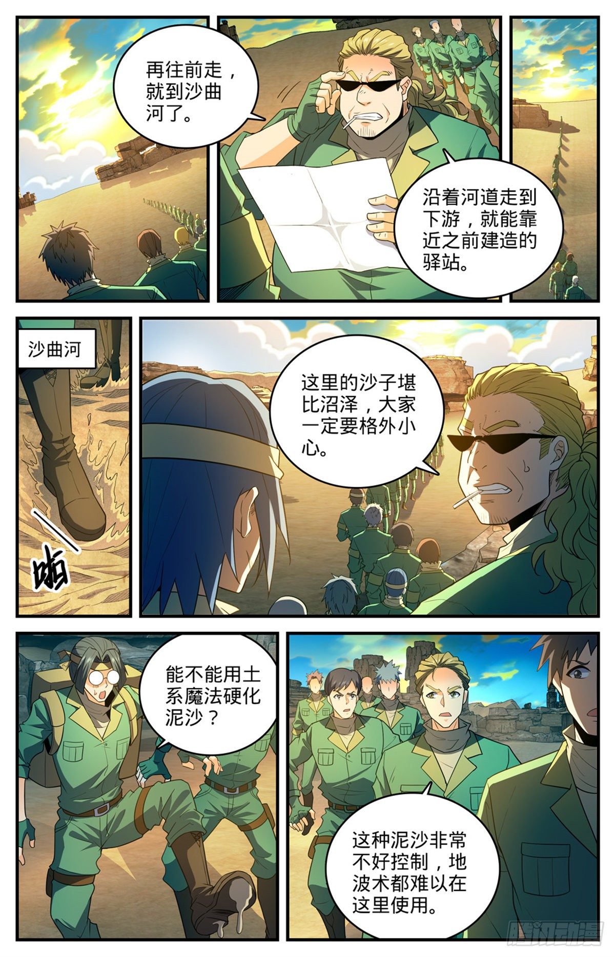 第772话 食人沙4