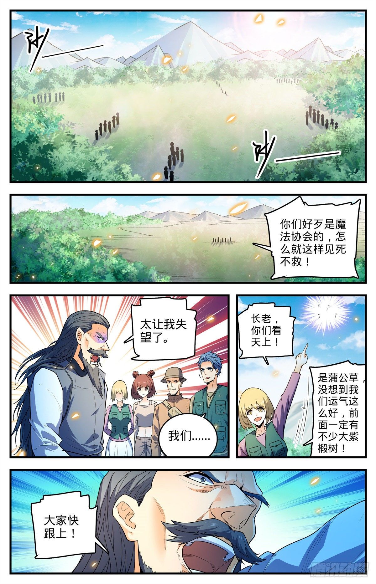 822 天冠紫椴树7