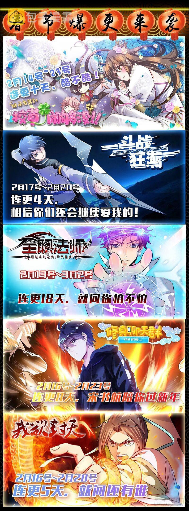 15 星尘魔器11