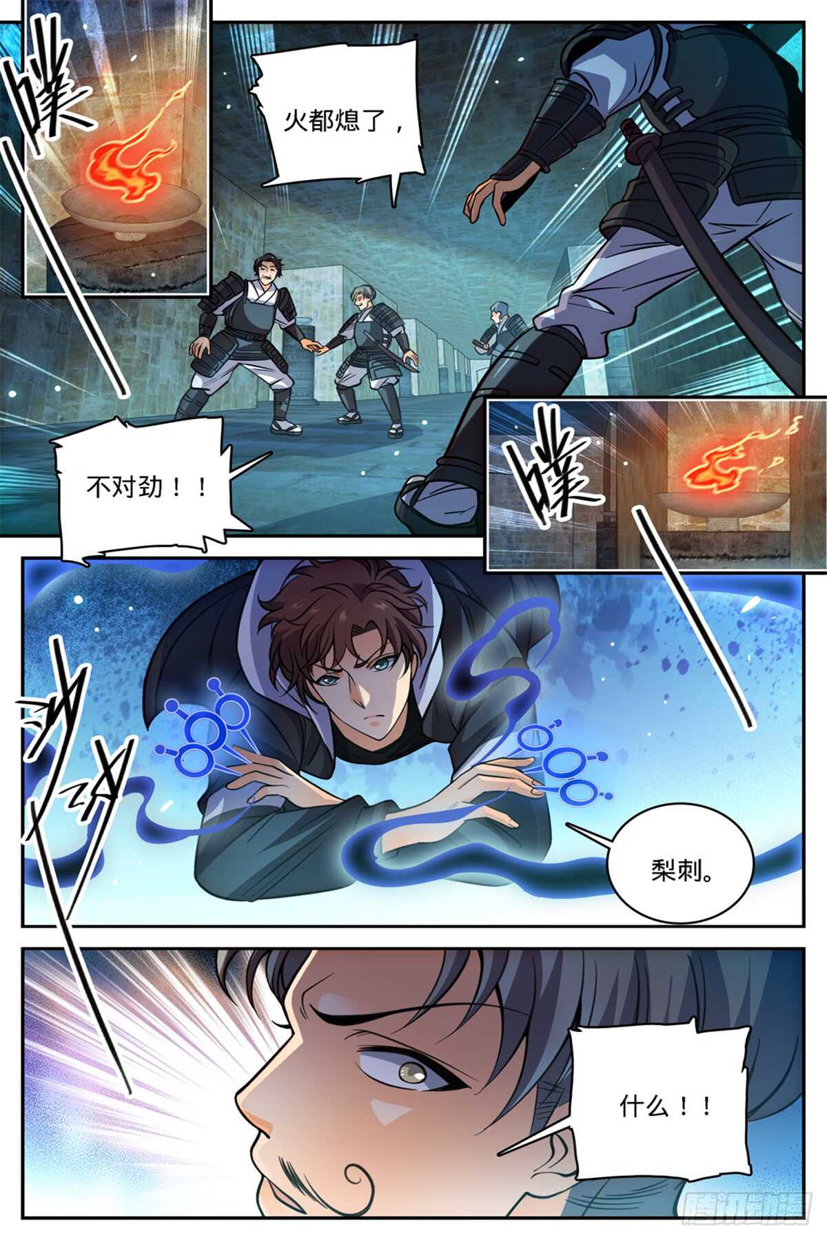 502 凝华邪珠！3