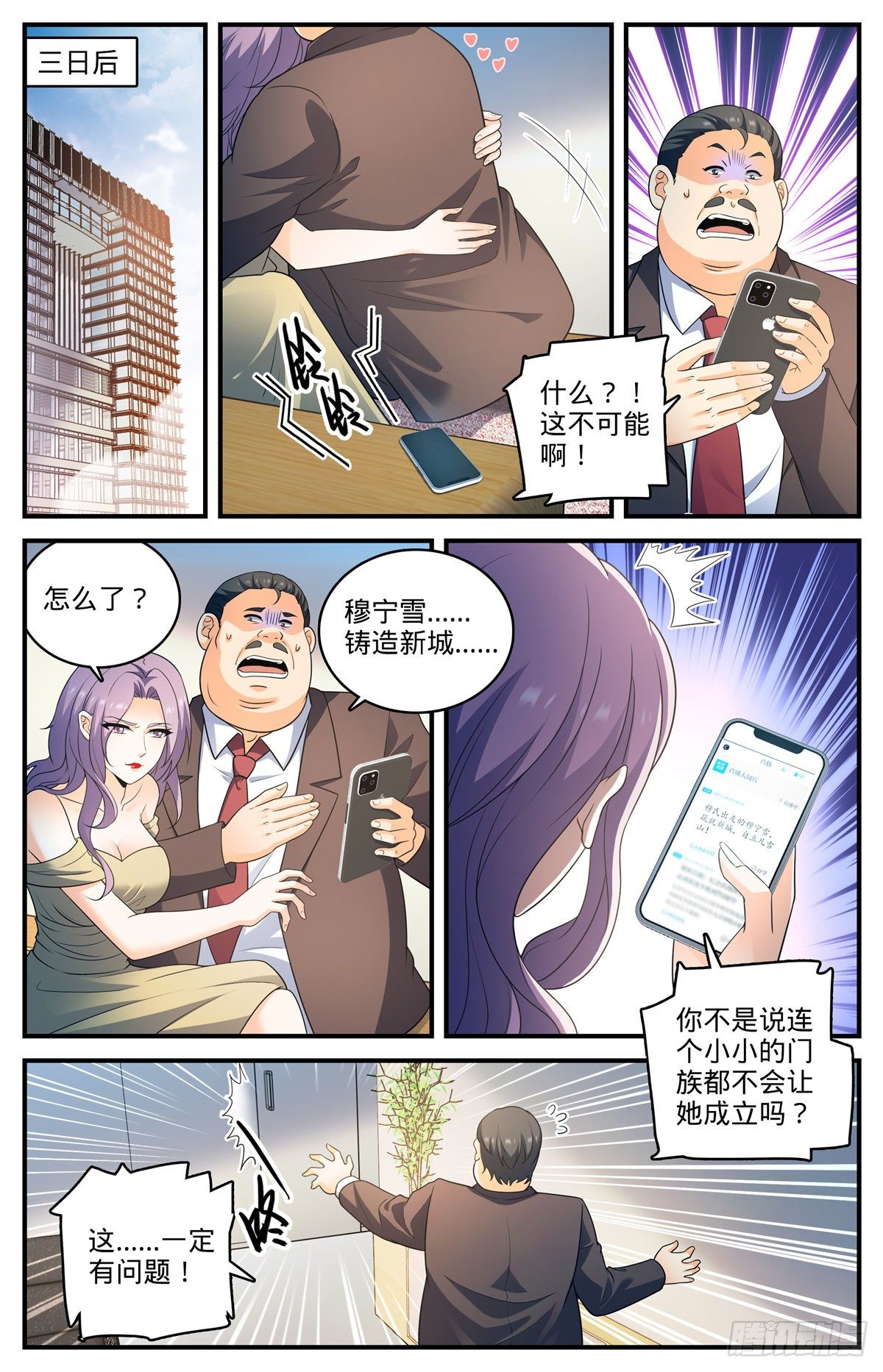 802 凡雪山6